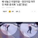 배 내놓고 터덜터덜…양꼬치집 여주인 찌른 중국男 '소름 이미지