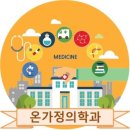 연제가정의학과의원 이미지