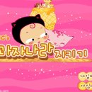 과자나라 이미지