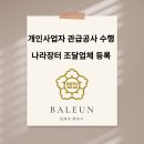 바른 행정사 사무소 이미지