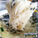 한복남칼국수