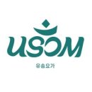 유솜
