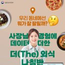 더(The) 이미지