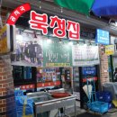 주문진좌판풍물시장 이미지