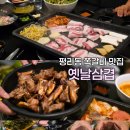옛날삼겹 | 서구 평리동 맛집 옛날삼겹 행사 중인 신메뉴 쪽갈비 먹은 후기!