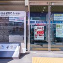 수성구보건소 본관 이미지