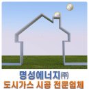 명성산업가스 이미지