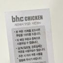 비에이치씨(BHC)치킨 강북구청점 이미지