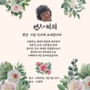 도담꽃떡 | 부모님 환갑 이벤트 준비