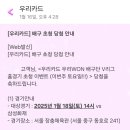 장충체육관 V-리그 프로배구 우리카드vs삼성화재 경기 관람 후기... 주차정보 공유