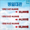 무봉체육시설 배드민턴장 | 고양시 일산 팩토스타디움 배드민턴장 대관 및 일일입장 방법 가격 주차 정보 총정리
