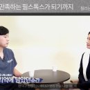 필스톡스의원 이미지