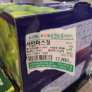 남원농업협동조합하나로마트고죽점 이미지