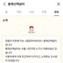 봉제산책쉼터 이미지