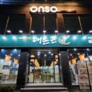 대손관 대전둔산점