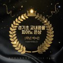 클라비스음악학원 이미지