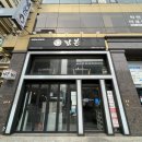 닭본