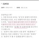 서울 사람들은 기모를 담이라고 안해?? 이미지