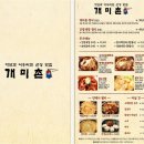 개미촌식당