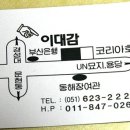 [개똥이춘부장]님이 [안민수]님에게 사는 막걸리 얻어묵기 이미지