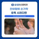 삼성본신경외과의원 이미지