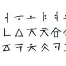 [홍익인간 270] 단군조선 문화제도 37