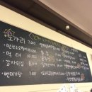 동네포차 네이버블로그