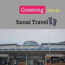 고성공룡나라(대전) 이미지