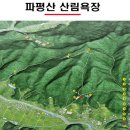 파평산농장 이미지