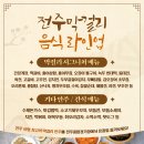 전주생막걸리 이미지