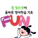 큰나무영어교습소