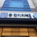 궁잔기지떡강릉점 네이버블로그