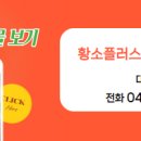 현플러스공인중개사사무소 이미지