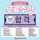 한국자격증진흥원 이미지