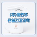 온열건강과학 이미지