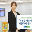 (주)농협정보시스템