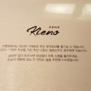 키엔오 이미지
