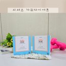 시서스 알약 다이어트 보조제 추천, 어바웃에이치 시서스 가위다이어트 후기