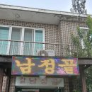 남정골 | 경기도 김포 유명 간장게장 맛집 ㅣ남정골가든ㅣ오픈런 내돈내산 후기