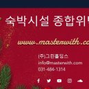 그린아웃소싱(주)