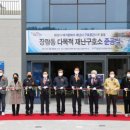 흥해읍 다목적재난구호소 이미지