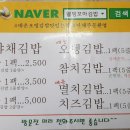 웰빙꼬마김밥 네이버블로그