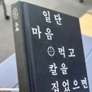 연지노래방 | 통5징어를 먹는 남자에게 빠지다