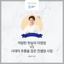 위너인셀덤