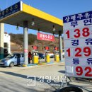 상평주유소 이미지