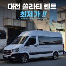 그리드렌트카 이미지