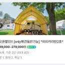가평애견카라반 새연리조트 반려견과 글램핑 상세후기 | 바베큐 불멍 주차