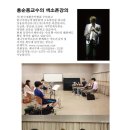 색소폰(중급반) 이미지