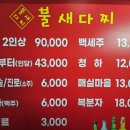불새다찌