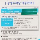 삼평동임시공영주차장 이미지